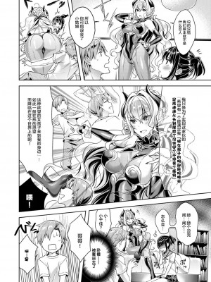 [緋月アキラ] 欲望パンドラ 総集篇_026
