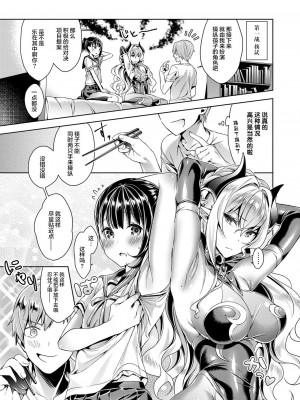 [緋月アキラ] 欲望パンドラ 総集篇_029