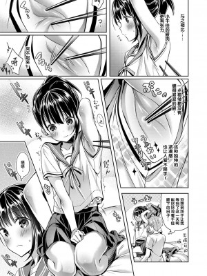 [緋月アキラ] 欲望パンドラ 総集篇_033