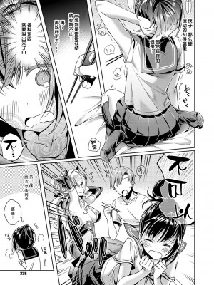[緋月アキラ] 欲望パンドラ 総集篇_035