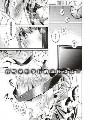 [緋月アキラ] 欲望パンドラ 総集篇_042