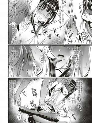 [緋月アキラ] 欲望パンドラ 総集篇_046