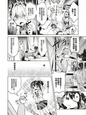 [緋月アキラ] 欲望パンドラ 総集篇_058