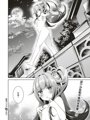 [緋月アキラ] 欲望パンドラ 総集篇_062