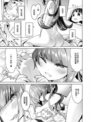 [緋月アキラ] 欲望パンドラ 総集篇_065