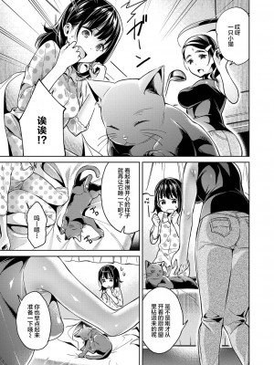 [緋月アキラ] 欲望パンドラ 総集篇_067