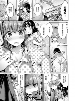 [緋月アキラ] 欲望パンドラ 総集篇_069