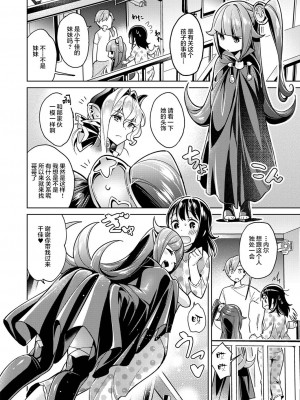 [緋月アキラ] 欲望パンドラ 総集篇_070