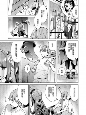 [緋月アキラ] 欲望パンドラ 総集篇_071