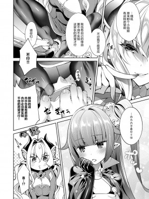 [緋月アキラ] 欲望パンドラ 総集篇_085