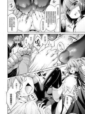 [緋月アキラ] 欲望パンドラ 総集篇_087