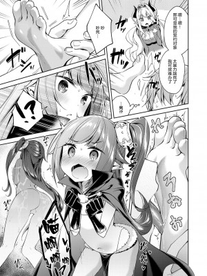 [緋月アキラ] 欲望パンドラ 総集篇_088
