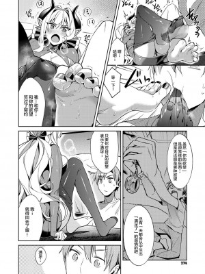 [緋月アキラ] 欲望パンドラ 総集篇_115