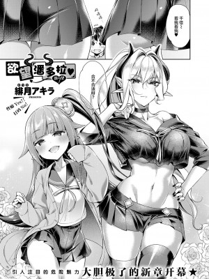 [緋月アキラ] 欲望パンドラ 総集篇_122