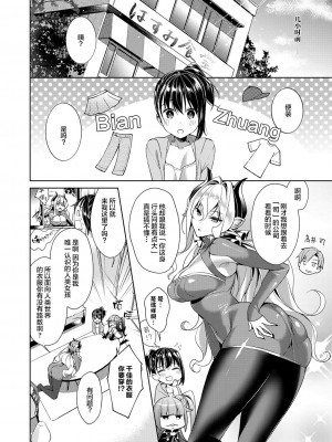 [緋月アキラ] 欲望パンドラ 総集篇_123