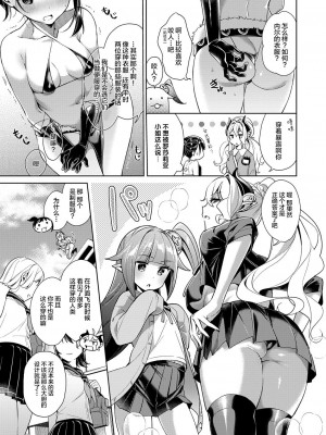 [緋月アキラ] 欲望パンドラ 総集篇_131