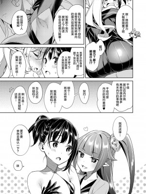[緋月アキラ] 欲望パンドラ 総集篇_139