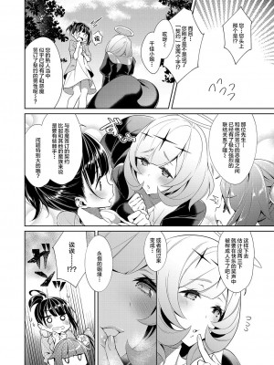 [緋月アキラ] 欲望パンドラ 総集篇_144