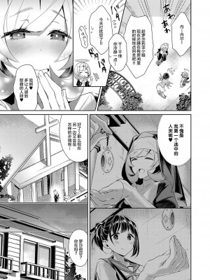 [緋月アキラ] 欲望パンドラ 総集篇_145