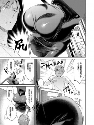 [緋月アキラ] 欲望パンドラ 総集篇_147