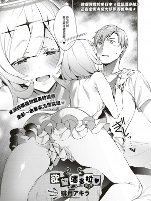 [緋月アキラ] 欲望パンドラ 総集篇_163
