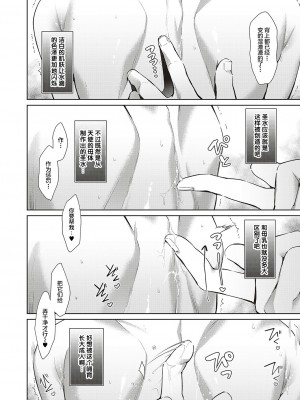 [緋月アキラ] 欲望パンドラ 総集篇_176