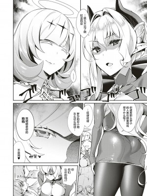 [緋月アキラ] 欲望パンドラ 総集篇_184