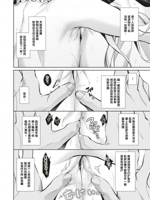 [緋月アキラ] 欲望パンドラ 総集篇_192