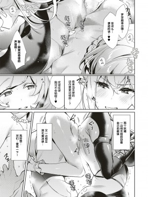 [緋月アキラ] 欲望パンドラ 総集篇_198