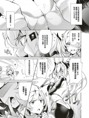 [緋月アキラ] 欲望パンドラ 総集篇_201
