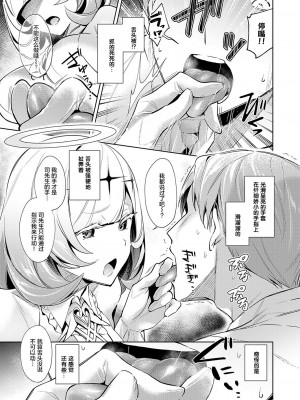[緋月アキラ] 欲望パンドラ 総集篇_212
