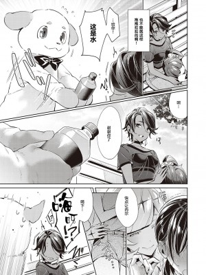 [緋月アキラ] 欲望パンドラ 総集篇_249