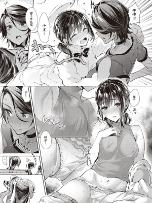 [緋月アキラ] 欲望パンドラ 総集篇_259