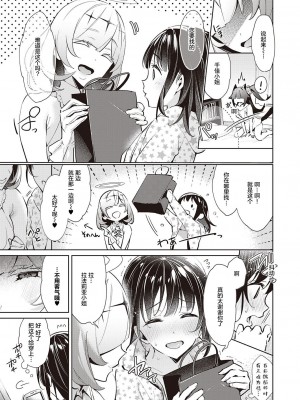 [緋月アキラ] 欲望パンドラ 総集篇_265