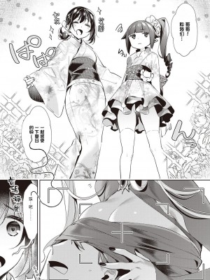 [緋月アキラ] 欲望パンドラ 総集篇_267
