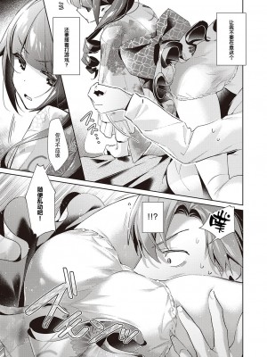 [緋月アキラ] 欲望パンドラ 総集篇_273