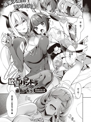 [緋月アキラ] 欲望パンドラ 総集篇_299