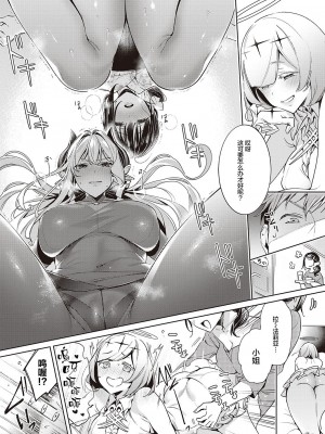 [緋月アキラ] 欲望パンドラ 総集篇_316