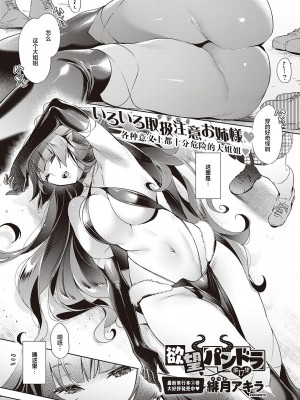 [緋月アキラ] 欲望パンドラ 総集篇_320