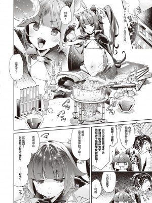 [緋月アキラ] 欲望パンドラ 総集篇_321