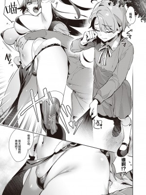 [緋月アキラ] 欲望パンドラ 総集篇_324