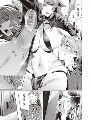 [緋月アキラ] 欲望パンドラ 総集篇_328