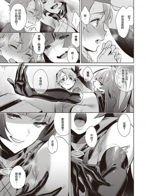 [緋月アキラ] 欲望パンドラ 総集篇_334