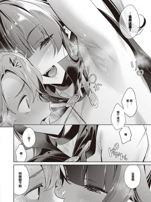 [緋月アキラ] 欲望パンドラ 総集篇_335