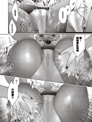 [緋月アキラ] 欲望パンドラ 総集篇_486