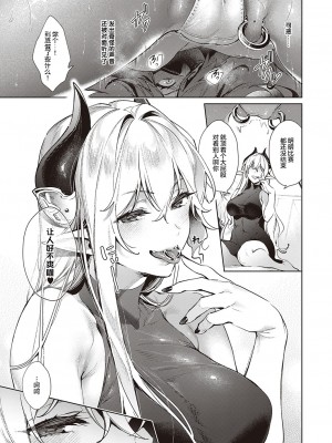 [緋月アキラ] 欲望パンドラ 総集篇_496