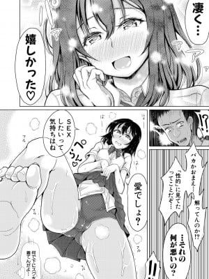 [りょくりん] 姪っ子と毎日セックス [Dl版]_048