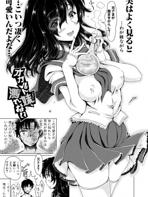 [りょくりん] 姪っ子と毎日セックス [Dl版]_063