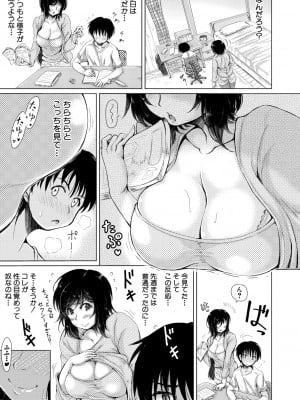 [りょくりん] 姪っ子と毎日セックス [Dl版]_119