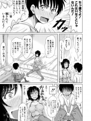 [りょくりん] 姪っ子と毎日セックス [Dl版]_121